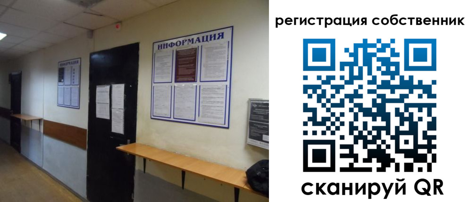 прописка от собственника в Фокино