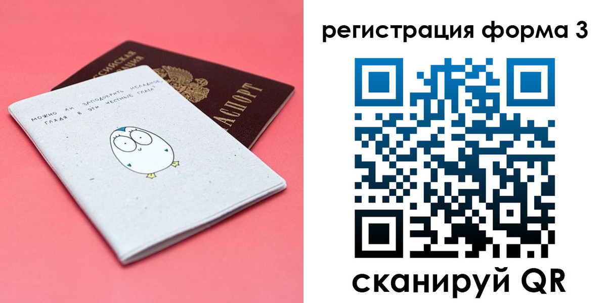 прописка штамп в Фокино