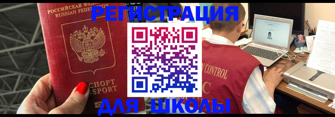 где прописаться в Фокино