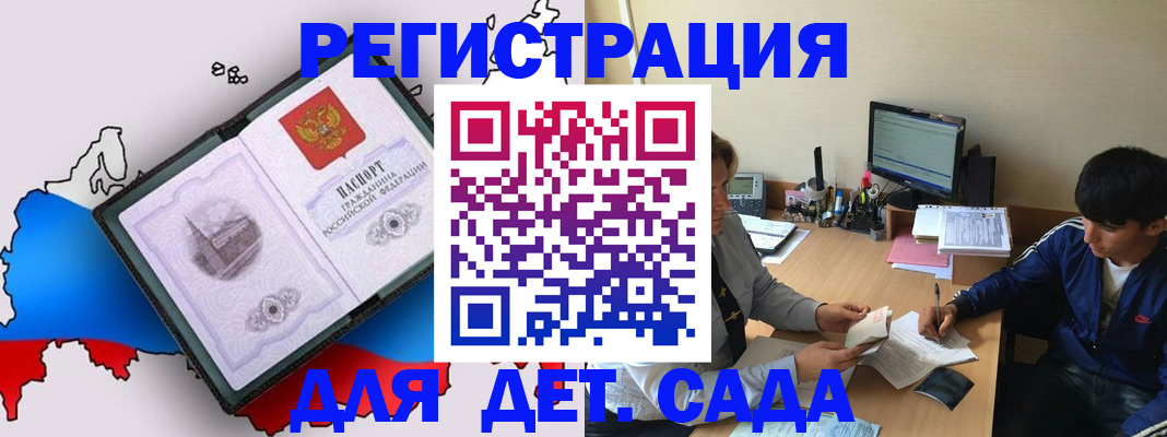 временная регистрация надежно в Фокино