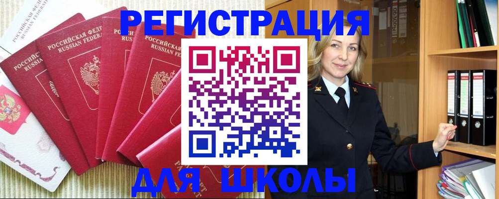 прописка иностранных граждан в Фокино